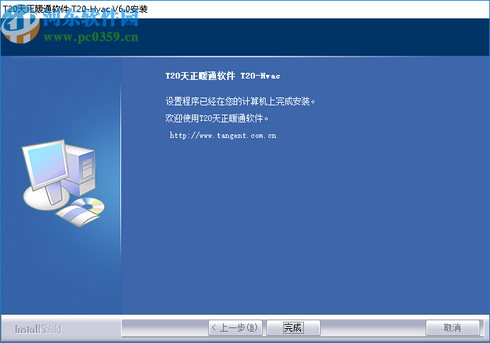 t20天正暖通v6.0破解补丁