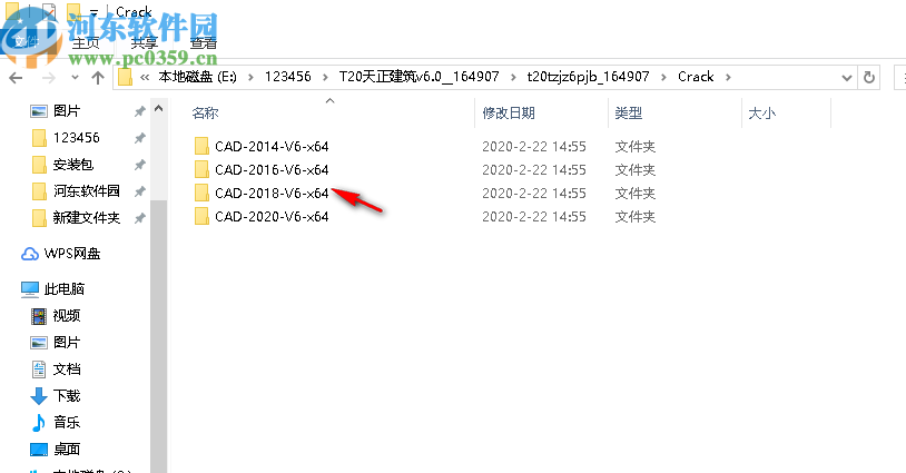 t20天正建筑v6.0破解补丁