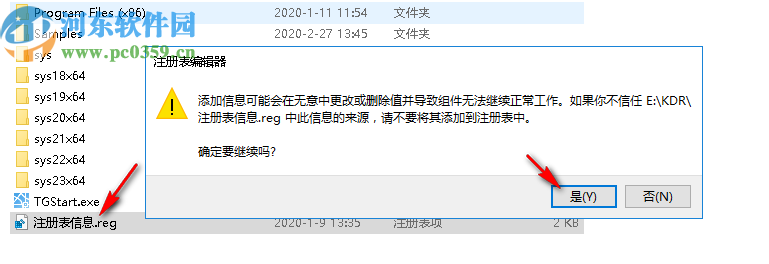 t20天正暖通v6.0破解补丁