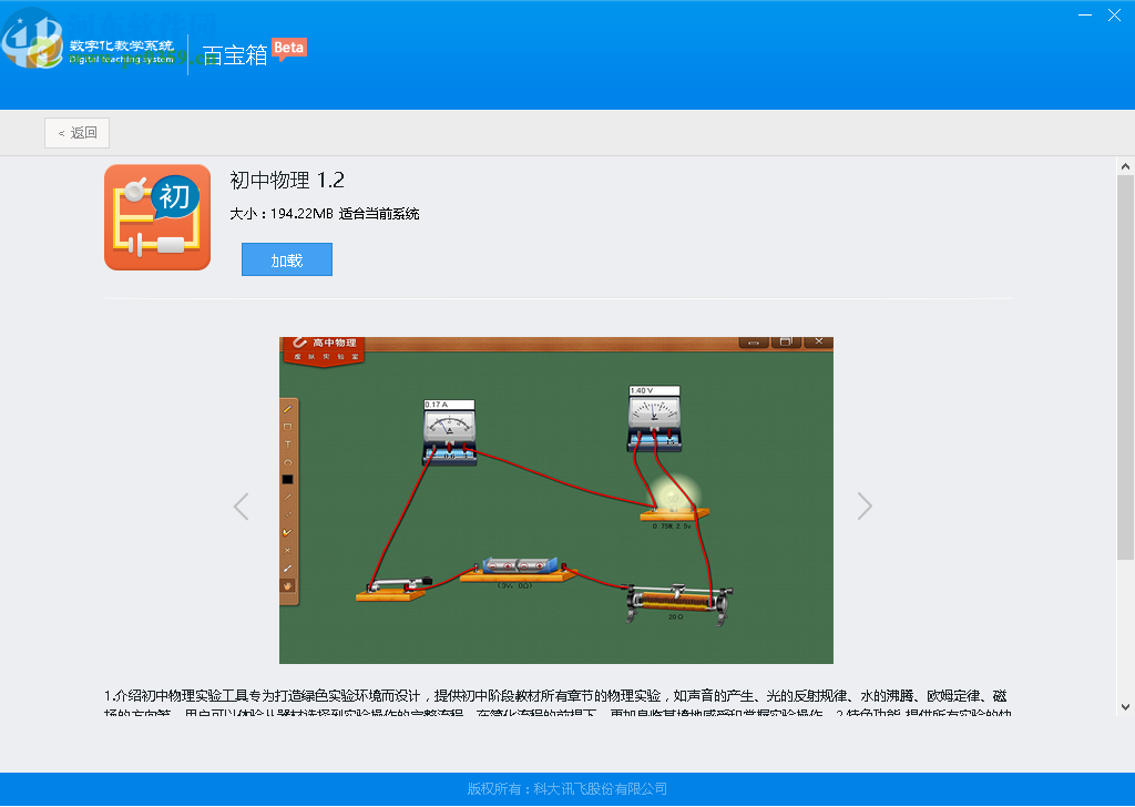 数字化教学系统