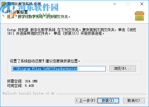 数字化教学系统