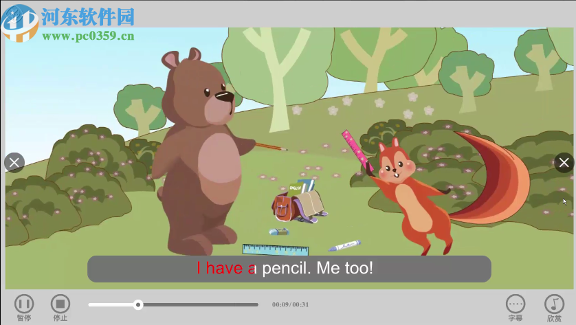 湖北省数字教材平台客户端