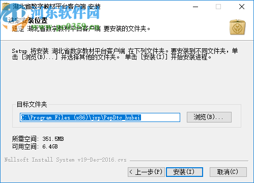 湖北省数字教材平台客户端
