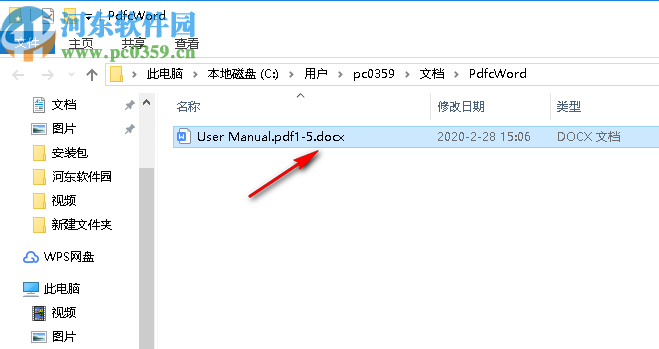 快转PDF格式转换器