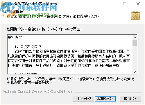 湖北省数字教材平台客户端