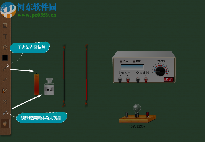 数字化教学系统