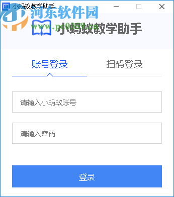 小蚂蚁教学助手