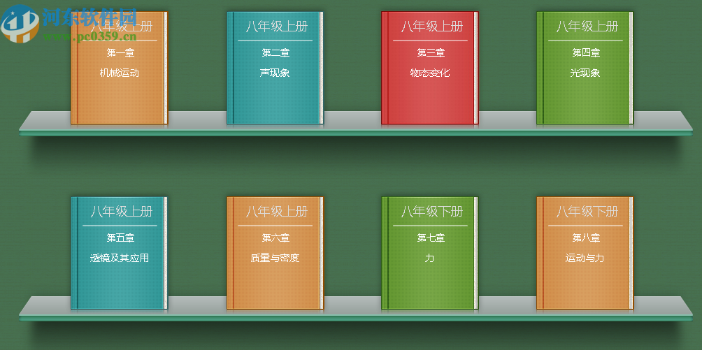 数字化教学系统