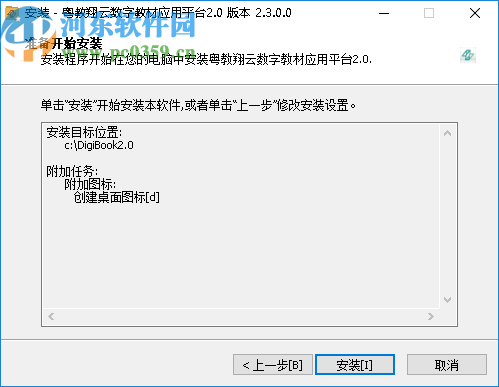 粤教翔云数字教材应用平台