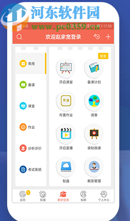小蚂蚁同步课堂