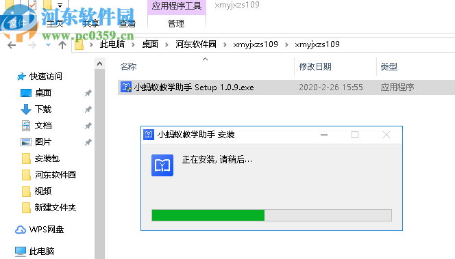 小蚂蚁教学助手