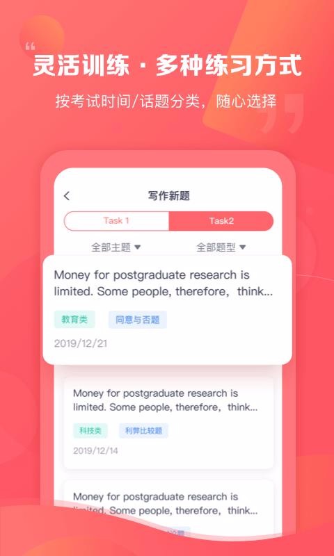 新东方雅思Pro(3)