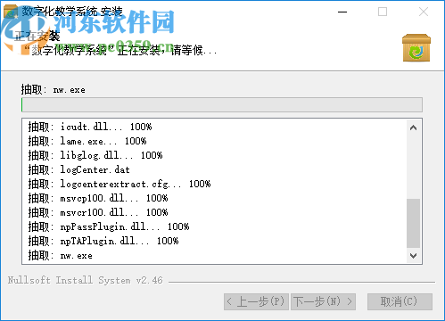 数字化教学系统