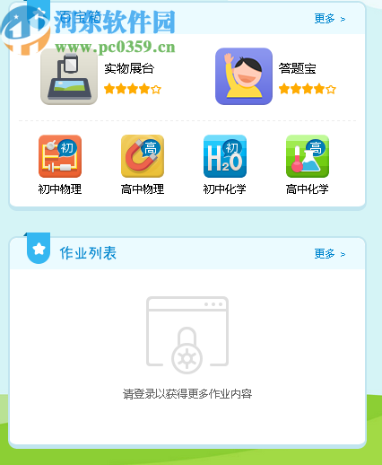数字化教学系统
