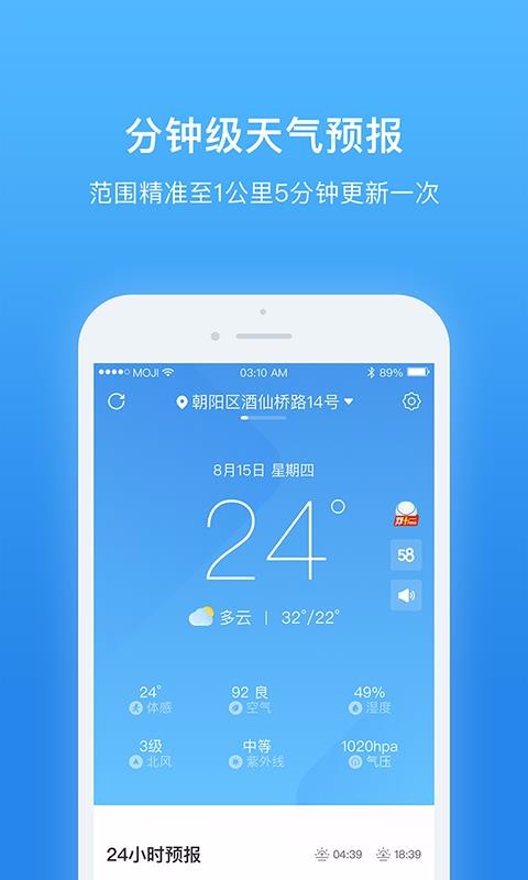 天气非常准(1)