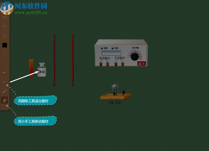 数字化教学系统