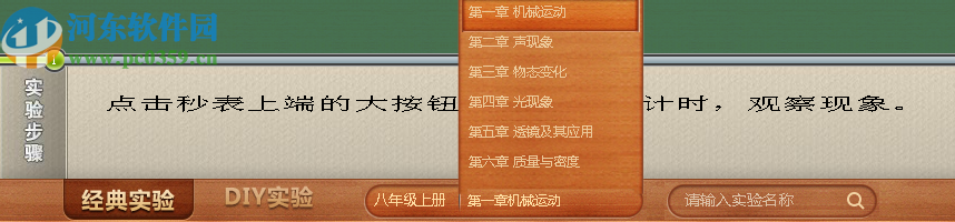 数字化教学系统