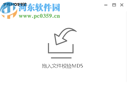 FileMD5(文件MD5校验)