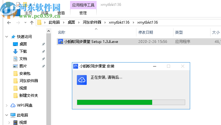 小蚂蚁同步课堂