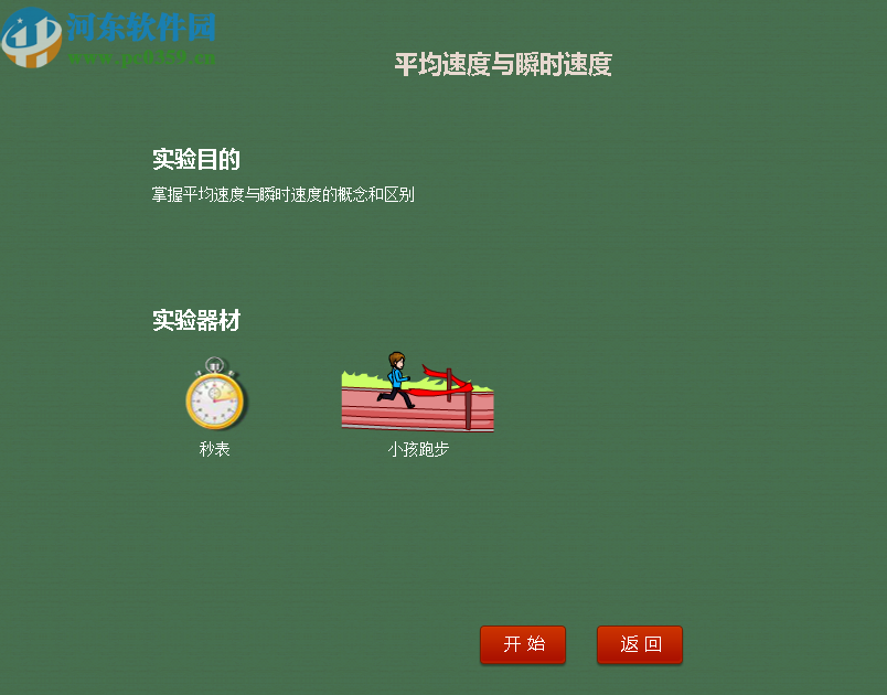 数字化教学系统