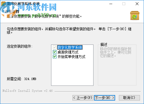 数字化教学系统
