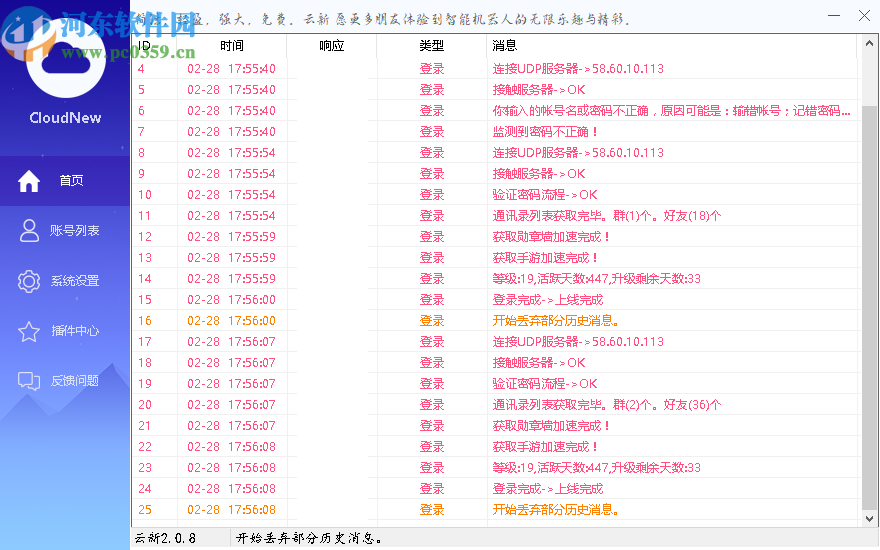 CloudNew(QQ机器人框架)