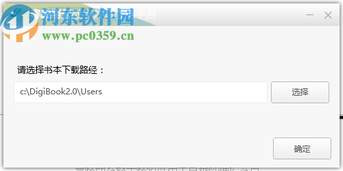 粤教翔云数字教材应用平台