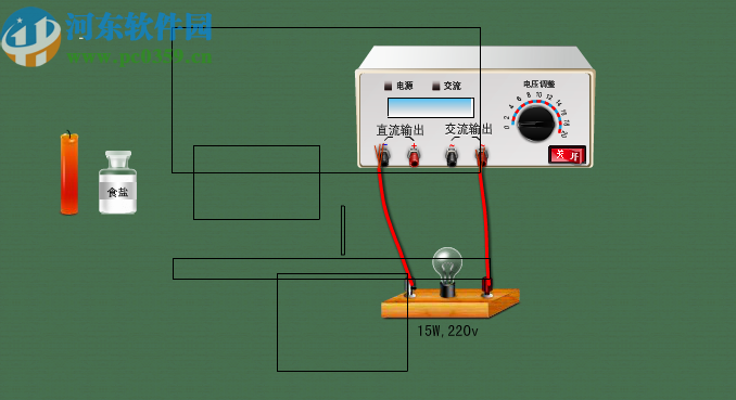 数字化教学系统
