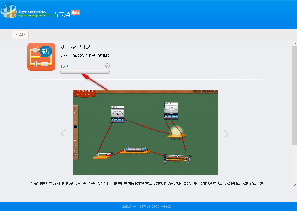 数字化教学系统