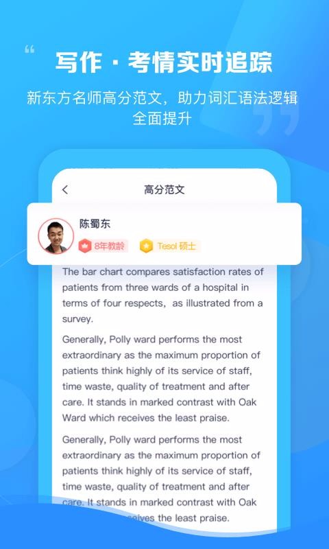 新东方雅思Pro(1)