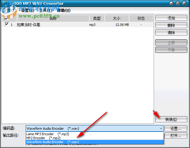 ImTOO MP3 WAV Converter(MP3转WAV格式转换器)
