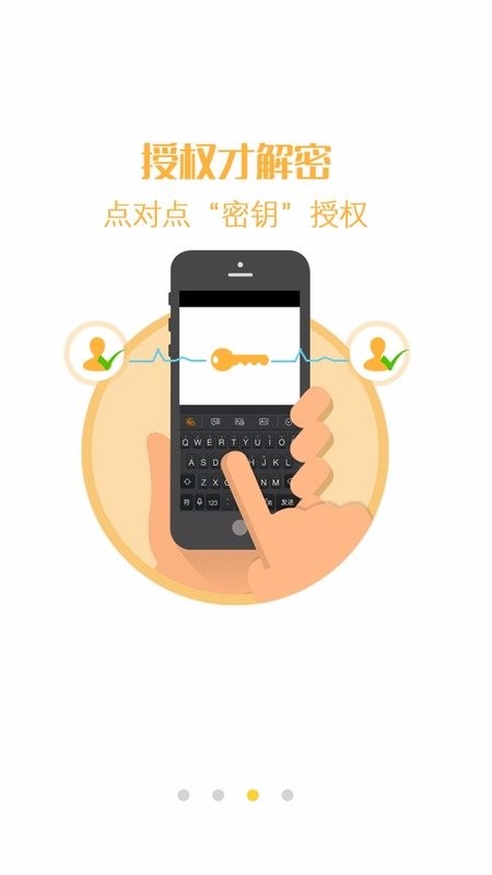 国民安全输入法(2)