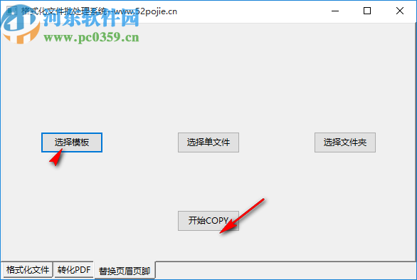 格式化文件批处理系统