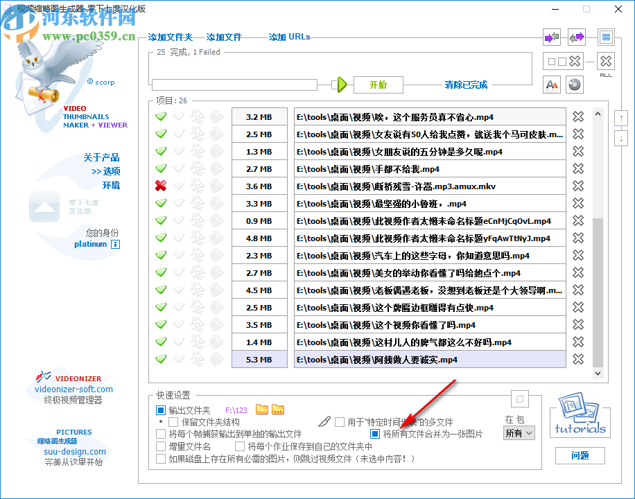 视频缩略图生成器