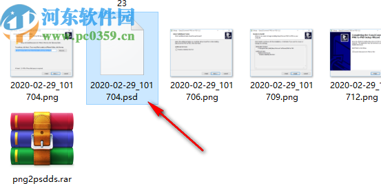 Easy2Convert PNG to PSD(PNG转PSD转换工具)