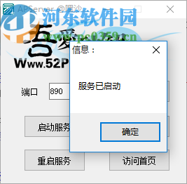 APServer(简易服务器搭建)