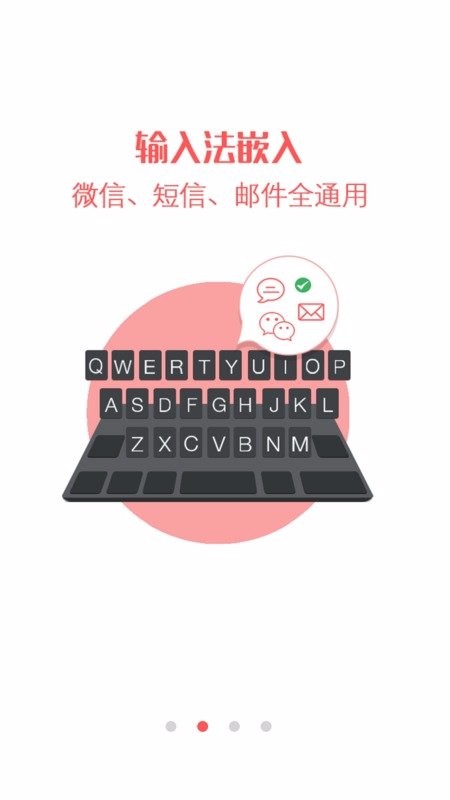 国民安全输入法(3)