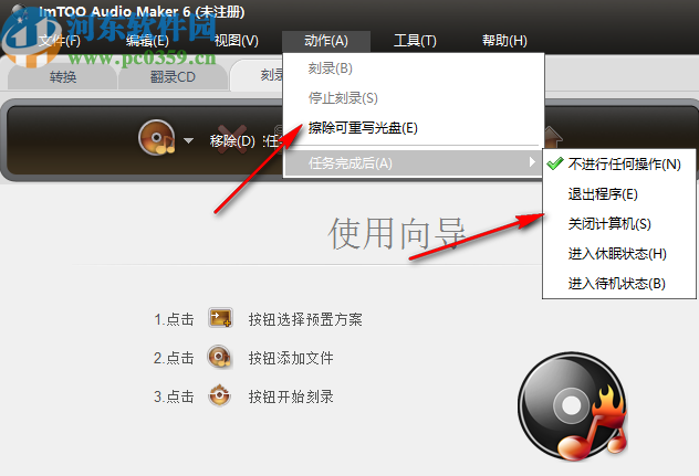 ImTOO Audio Maker(音乐转换刻录软件)