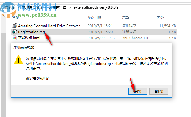 Amazing External Hard Drive Recovery(数据恢复软件)