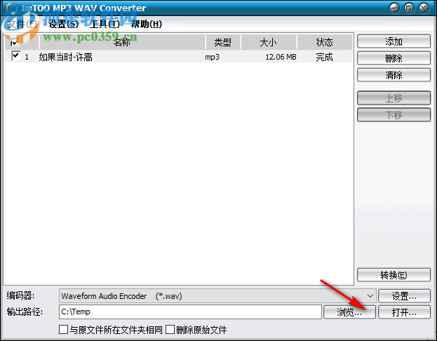 ImTOO MP3 WAV Converter(MP3转WAV格式转换器)