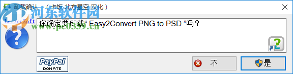 MenuUninstaller(集成右键快捷软件卸载器)