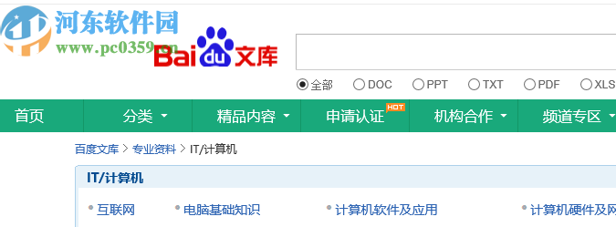 格子呀文库下载助手
