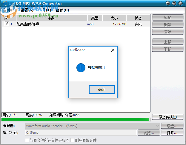ImTOO MP3 WAV Converter(MP3转WAV格式转换器)