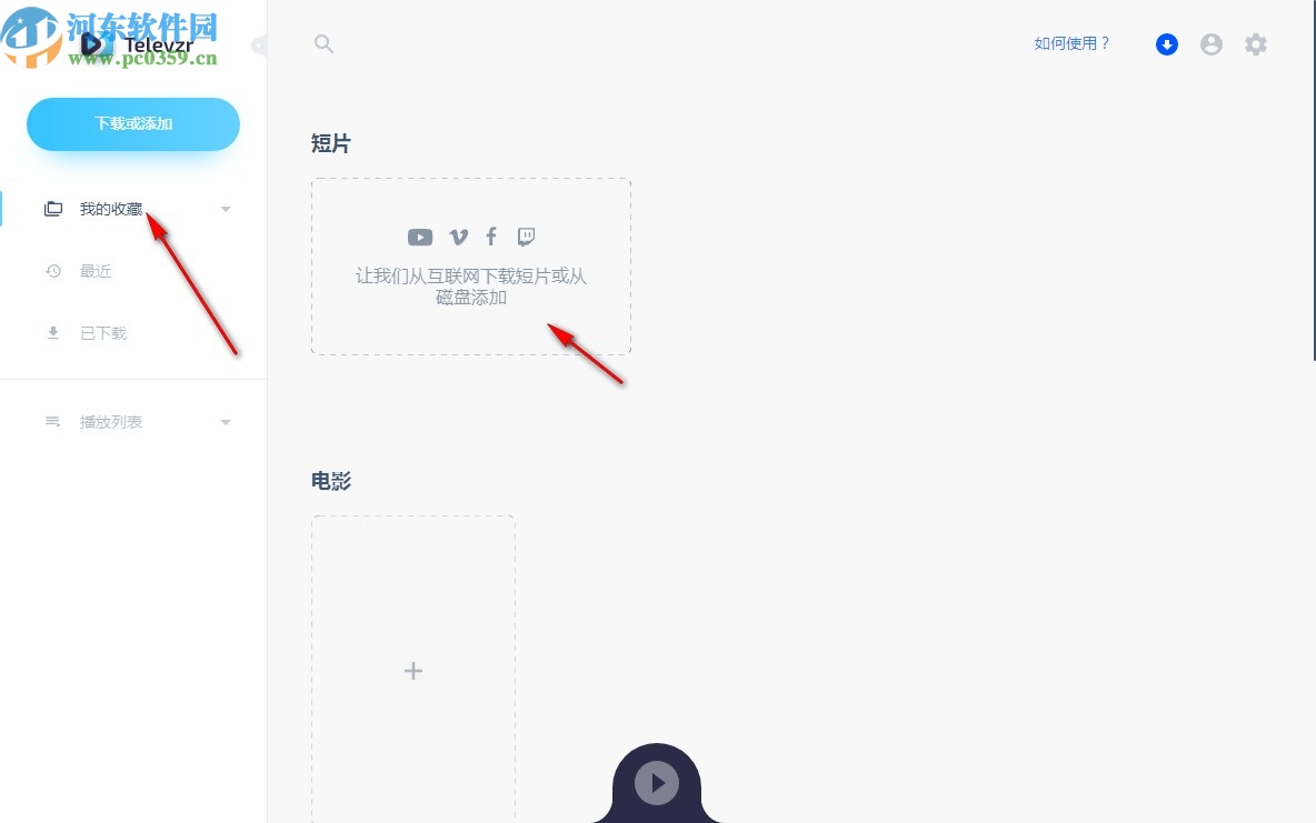 Televzr(-免费视频下载软件)