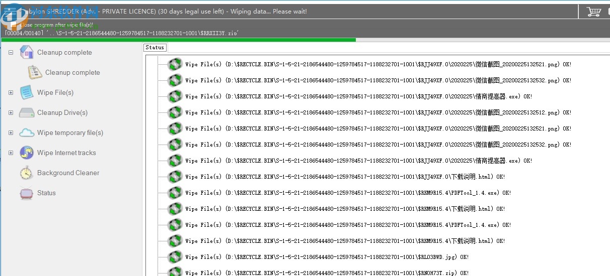 abylon SHREDDER(安全删除数据)