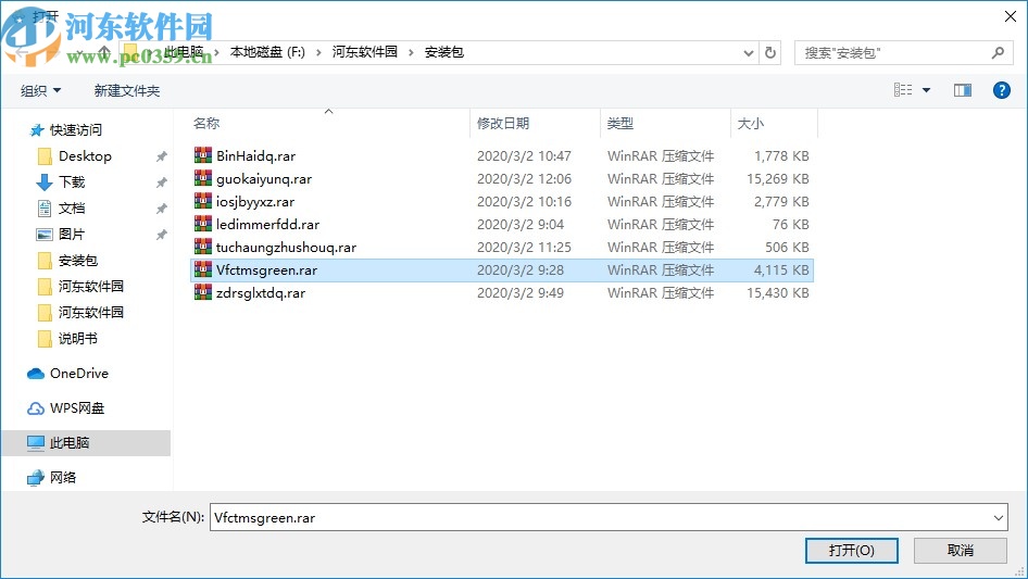 File Magic(全格式打开软件)