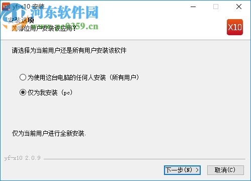 X10影像设计软件