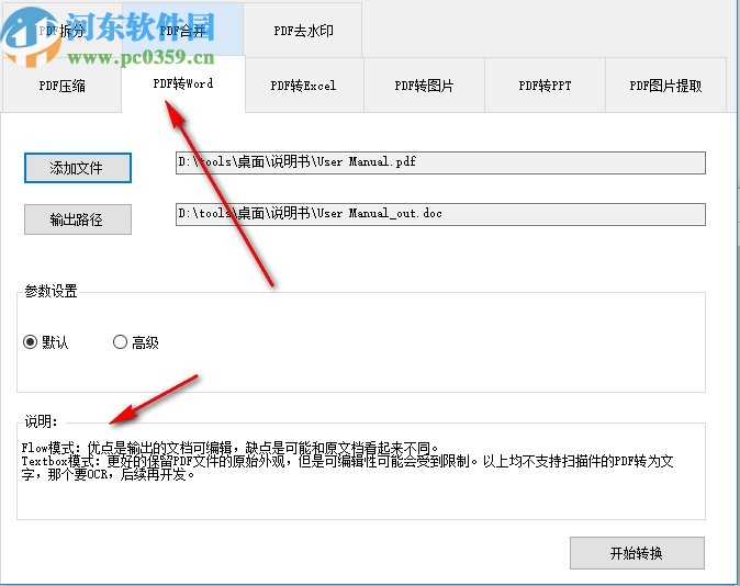 PDFTool OCR(压缩转换工具)