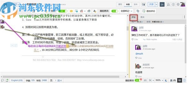 Zoho WorkDrive(轻量型企业网盘)