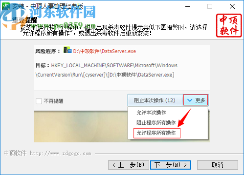 中顶人事管理系统
